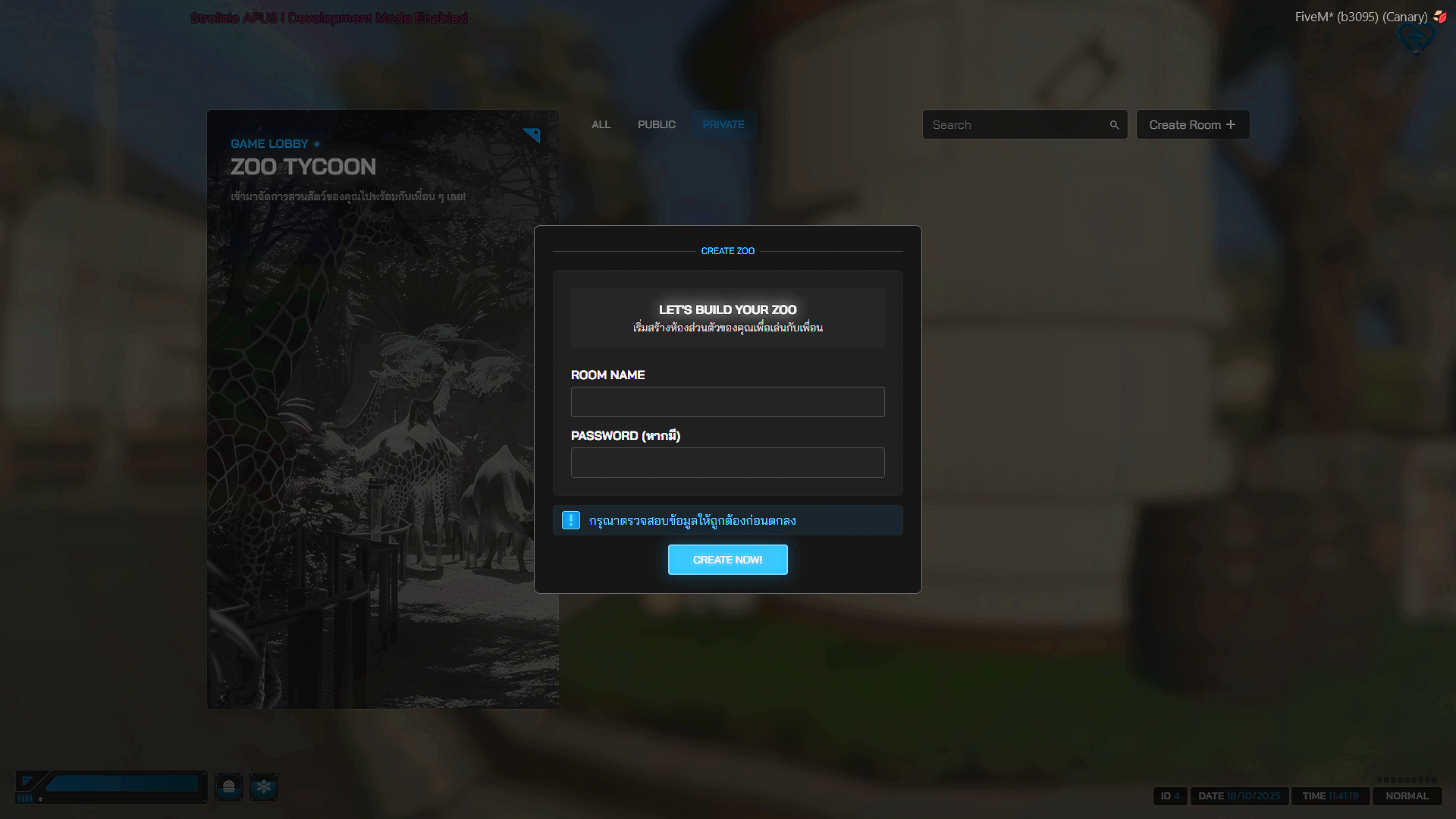 Private Server Creation